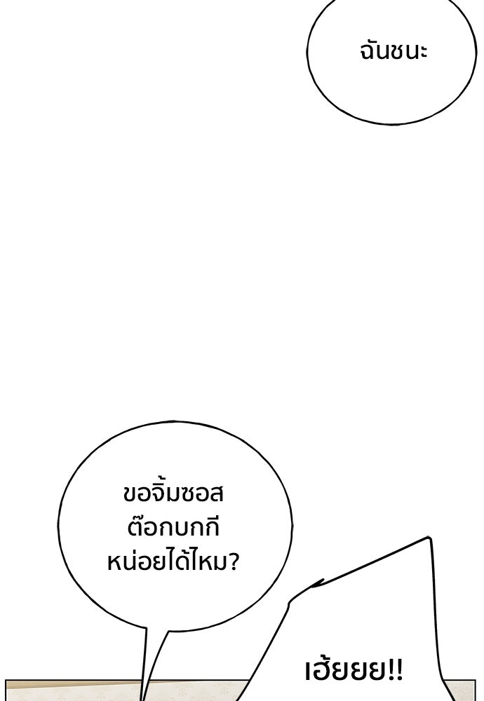 ชีวิตที่ให้ไปฉันขอใช้เอง - หน้า 104
