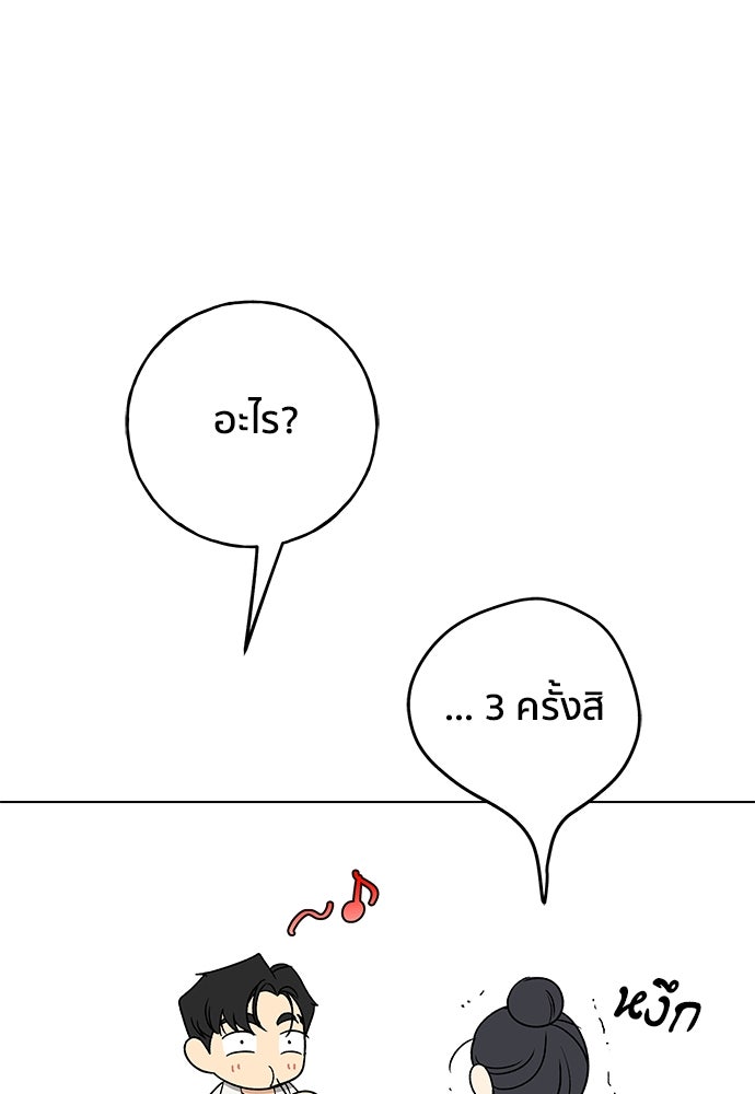 ชีวิตที่ให้ไปฉันขอใช้เอง - หน้า 106