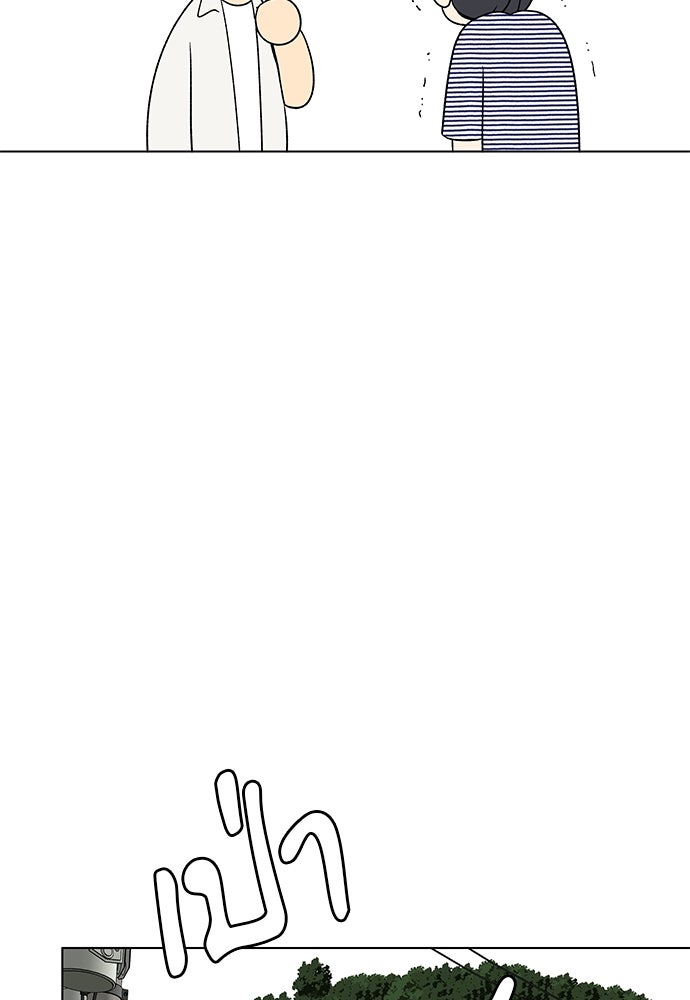 ชีวิตที่ให้ไปฉันขอใช้เอง - หน้า 107