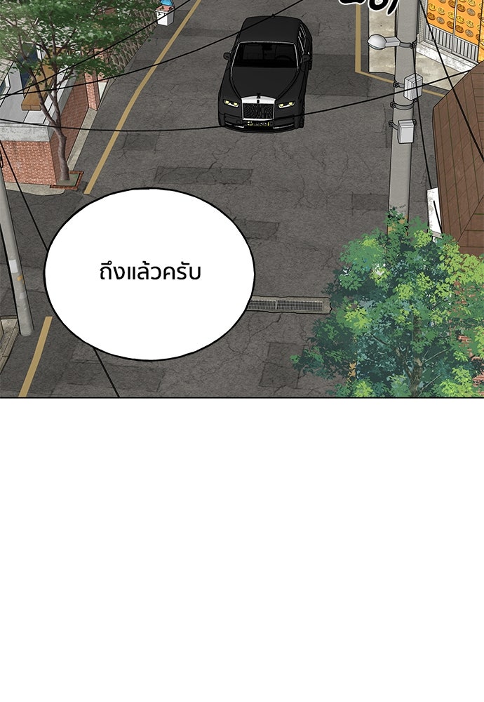 ชีวิตที่ให้ไปฉันขอใช้เอง - หน้า 112
