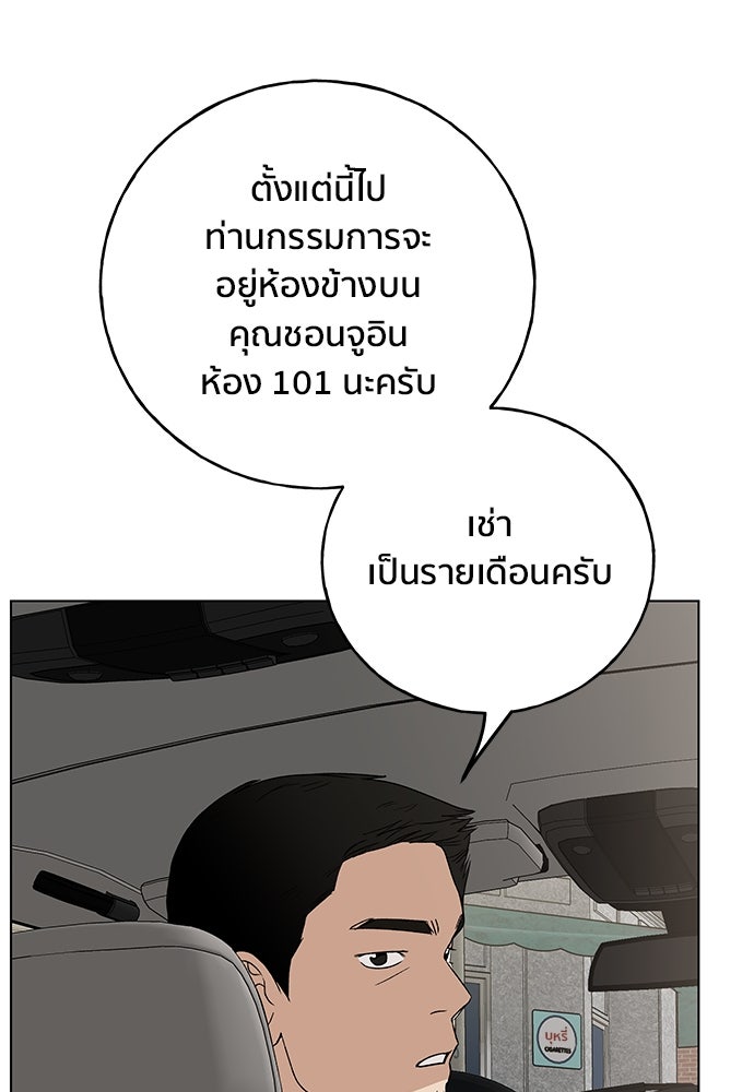 ชีวิตที่ให้ไปฉันขอใช้เอง - หน้า 113