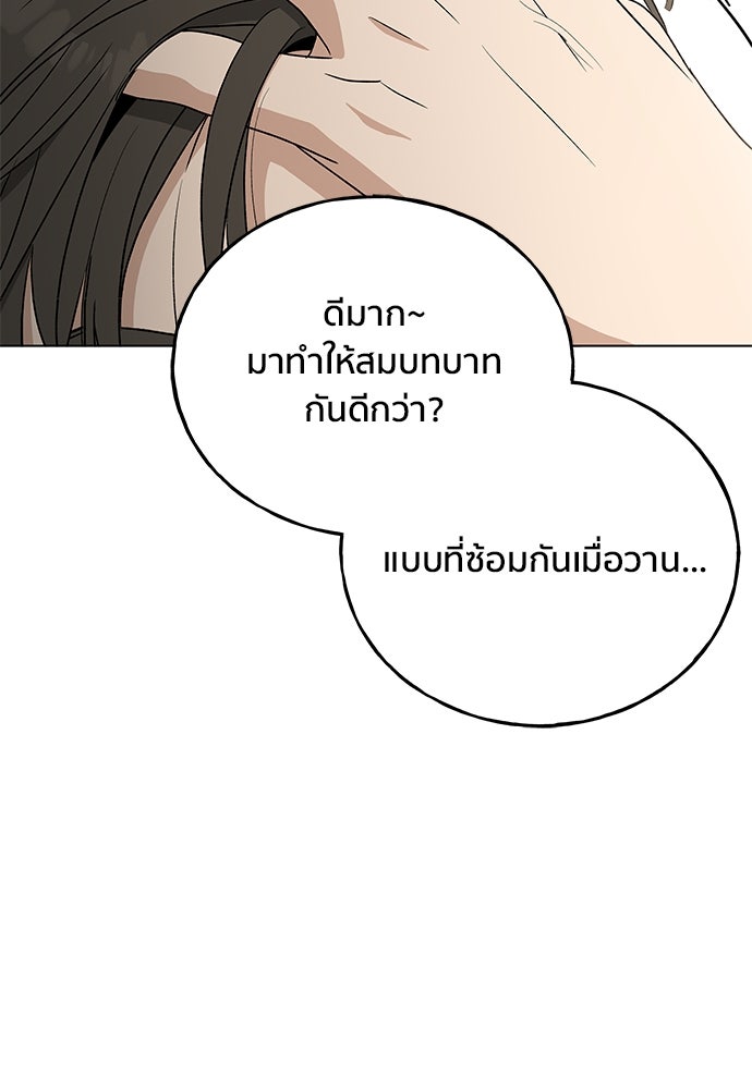 ชีวิตที่ให้ไปฉันขอใช้เอง - หน้า 117