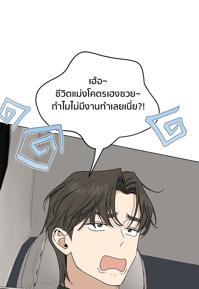 ชีวิตที่ให้ไปฉันขอใช้เอง - หน้า 118
