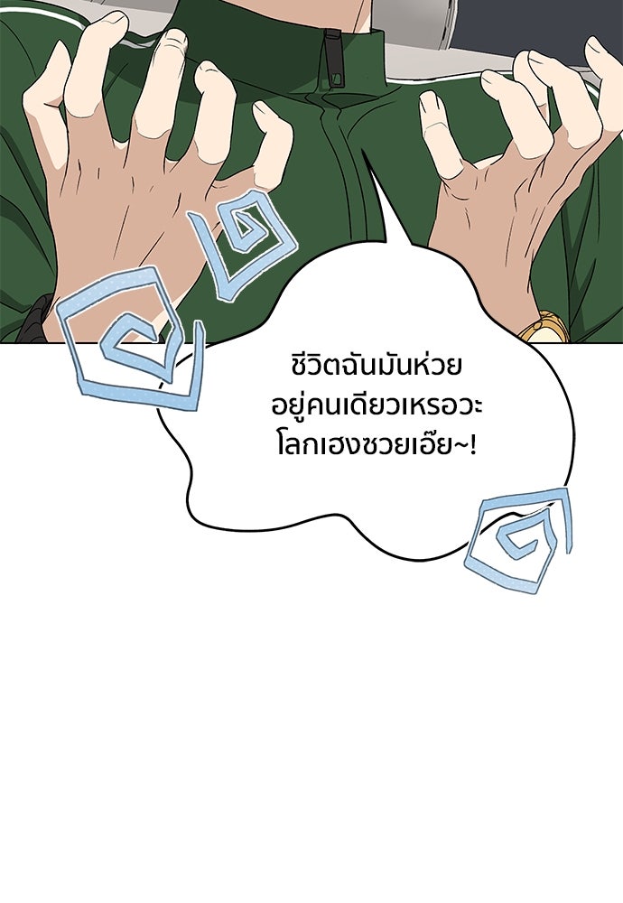 ชีวิตที่ให้ไปฉันขอใช้เอง - หน้า 119