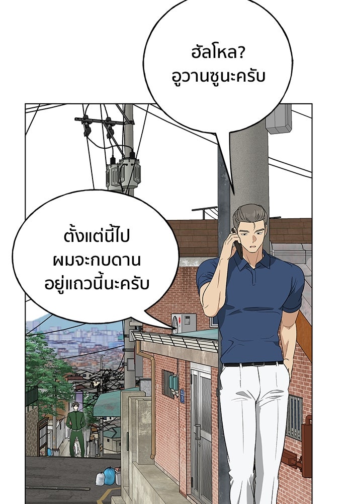 ชีวิตที่ให้ไปฉันขอใช้เอง - หน้า 124