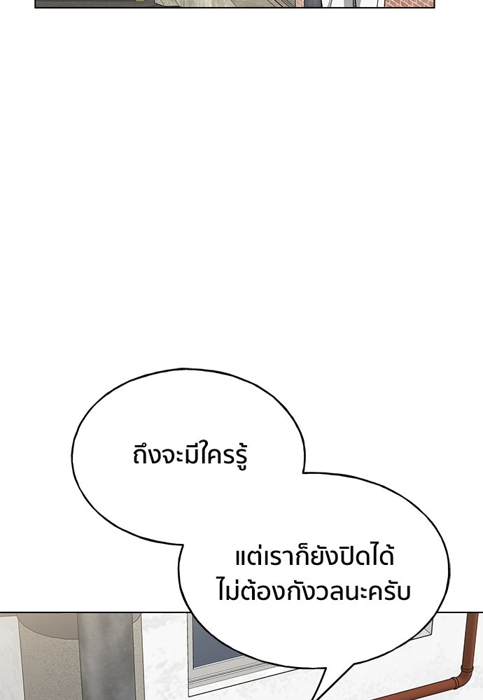 ชีวิตที่ให้ไปฉันขอใช้เอง - หน้า 125