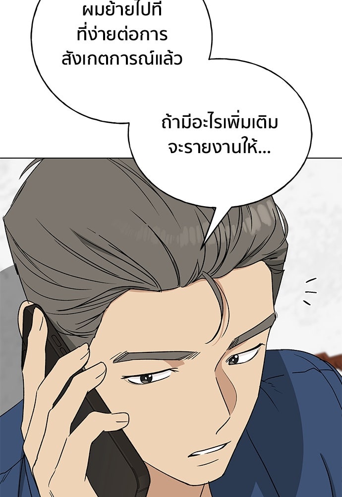 ชีวิตที่ให้ไปฉันขอใช้เอง - หน้า 127