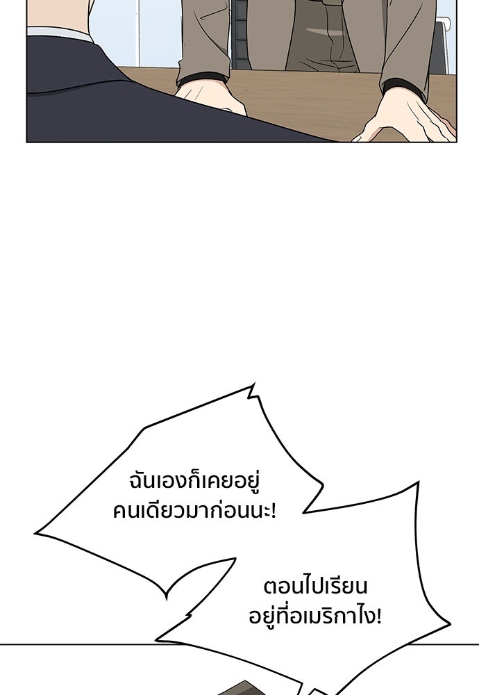 ชีวิตที่ให้ไปฉันขอใช้เอง - หน้า 13