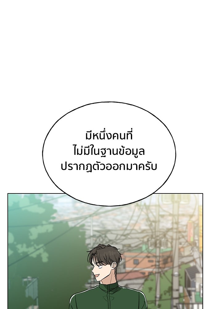 ชีวิตที่ให้ไปฉันขอใช้เอง - หน้า 132