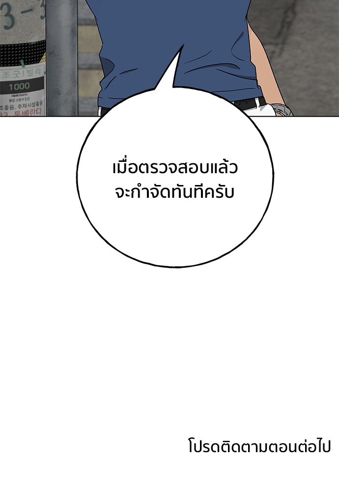 ชีวิตที่ให้ไปฉันขอใช้เอง - หน้า 135