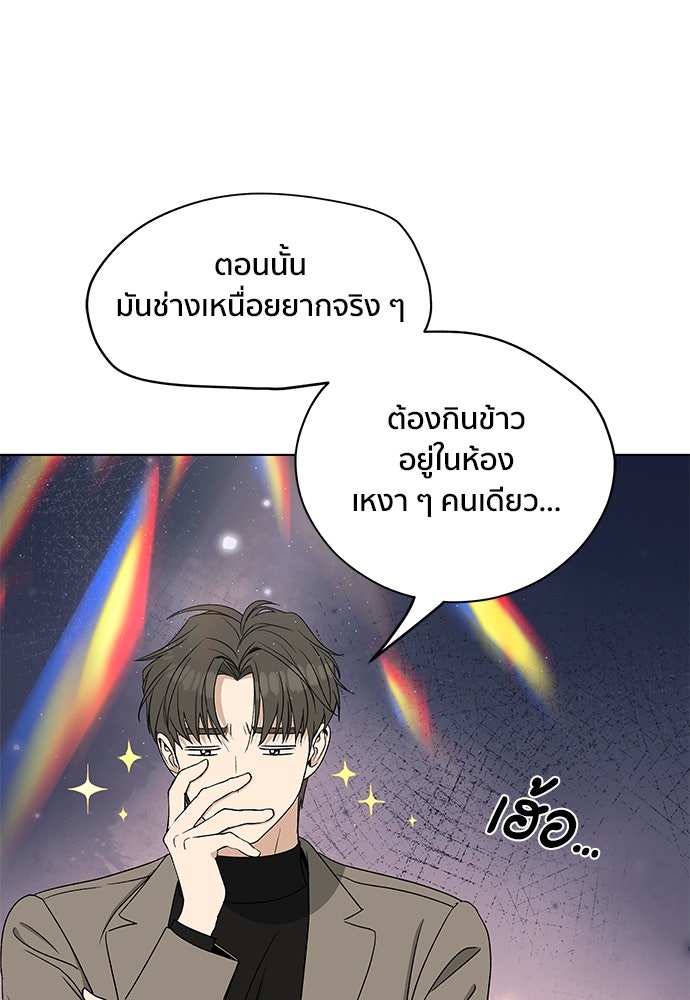 ชีวิตที่ให้ไปฉันขอใช้เอง - หน้า 15