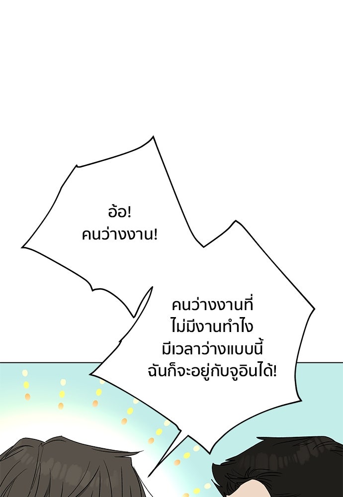 ชีวิตที่ให้ไปฉันขอใช้เอง - หน้า 19