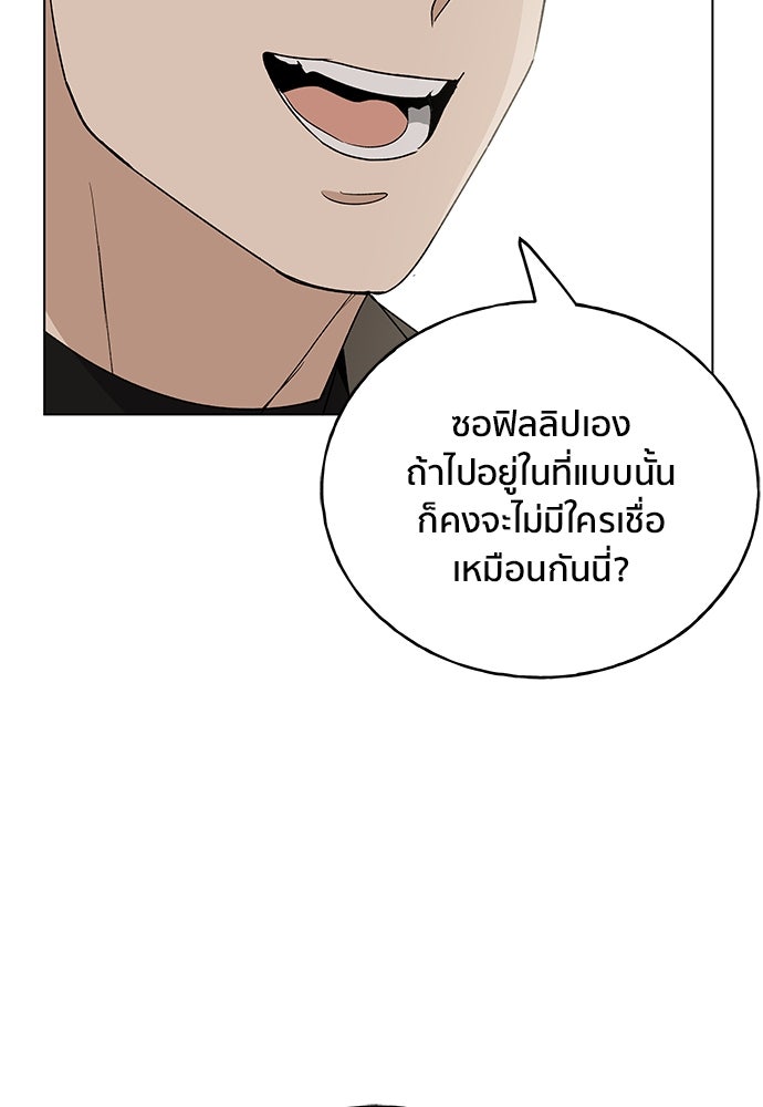 ชีวิตที่ให้ไปฉันขอใช้เอง - หน้า 2