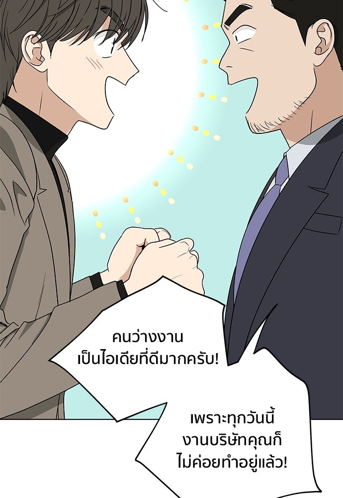 ชีวิตที่ให้ไปฉันขอใช้เอง - หน้า 20