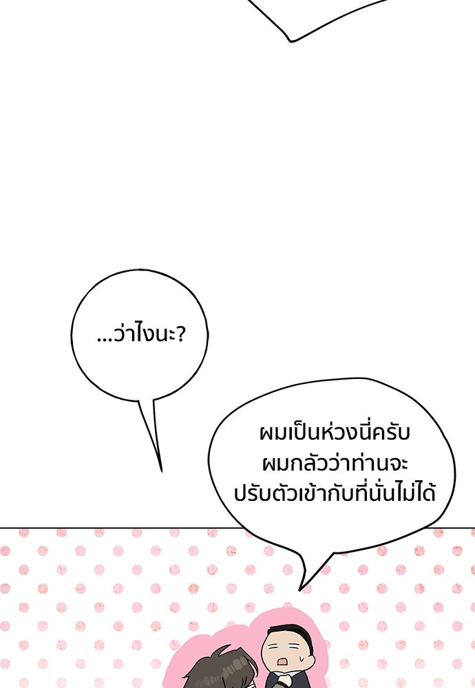ชีวิตที่ให้ไปฉันขอใช้เอง - หน้า 21