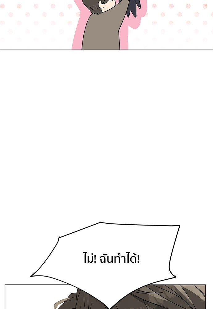 ชีวิตที่ให้ไปฉันขอใช้เอง - หน้า 22
