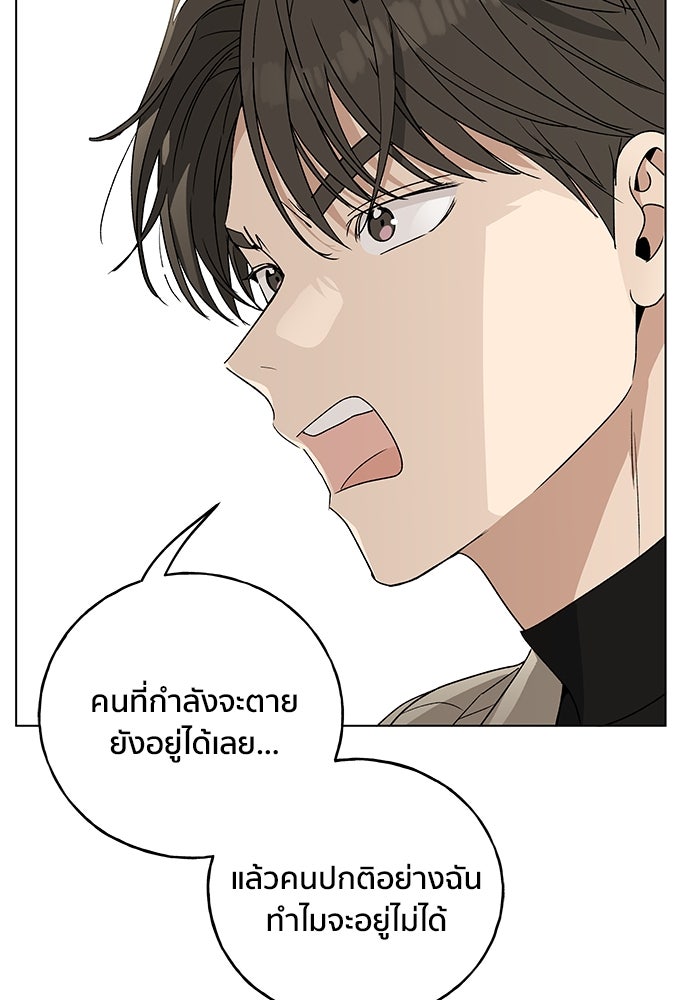 ชีวิตที่ให้ไปฉันขอใช้เอง - หน้า 23
