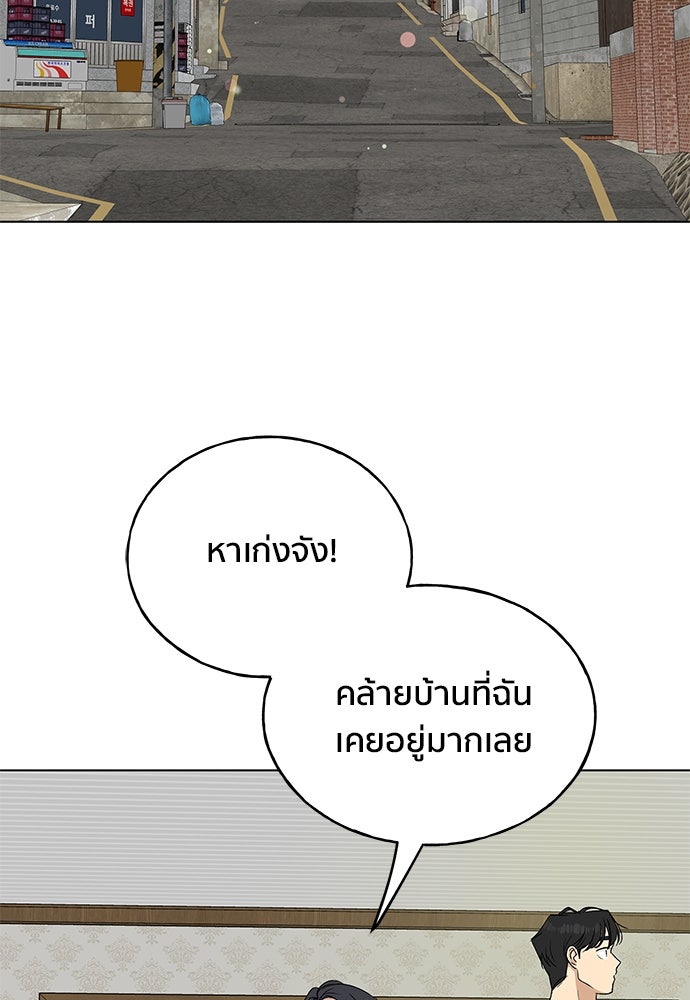 ชีวิตที่ให้ไปฉันขอใช้เอง - หน้า 28