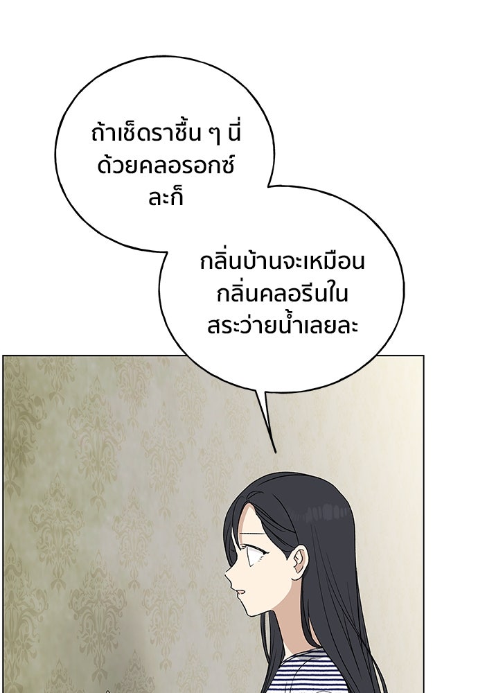 ชีวิตที่ให้ไปฉันขอใช้เอง - หน้า 30