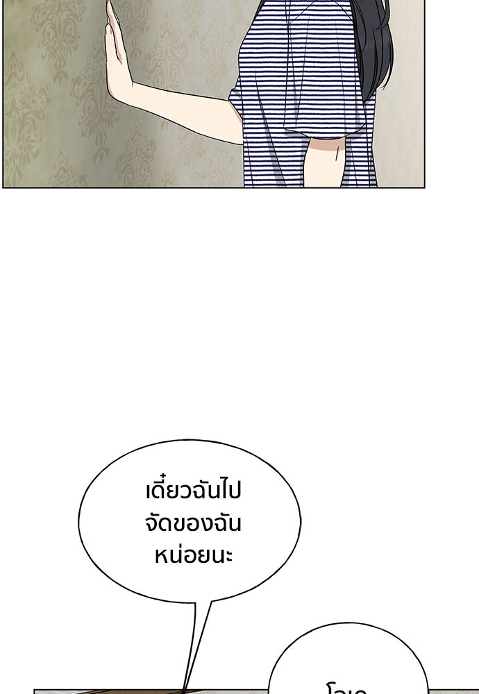 ชีวิตที่ให้ไปฉันขอใช้เอง - หน้า 31