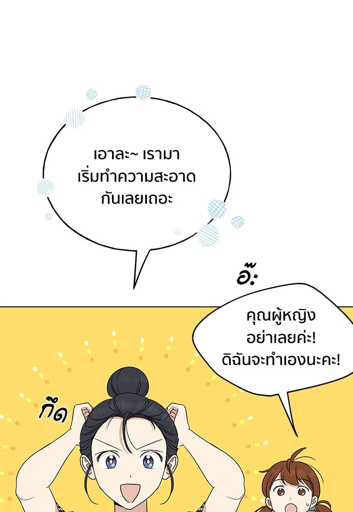 ชีวิตที่ให้ไปฉันขอใช้เอง - หน้า 33