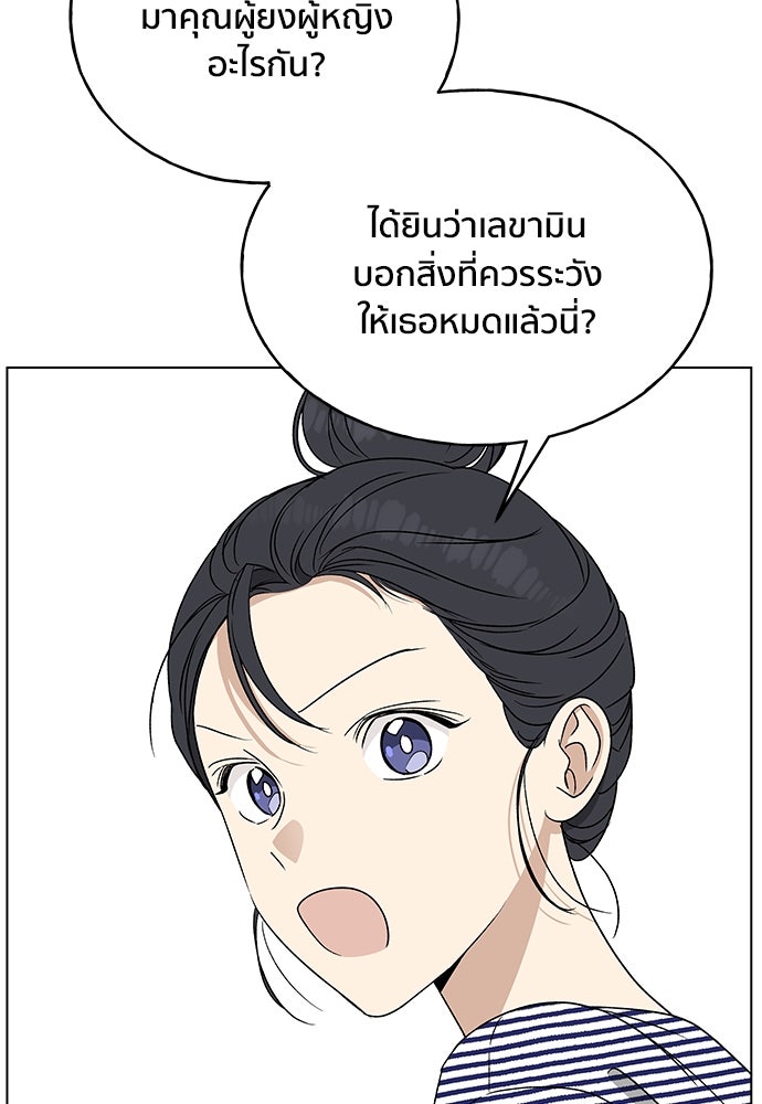 ชีวิตที่ให้ไปฉันขอใช้เอง - หน้า 35
