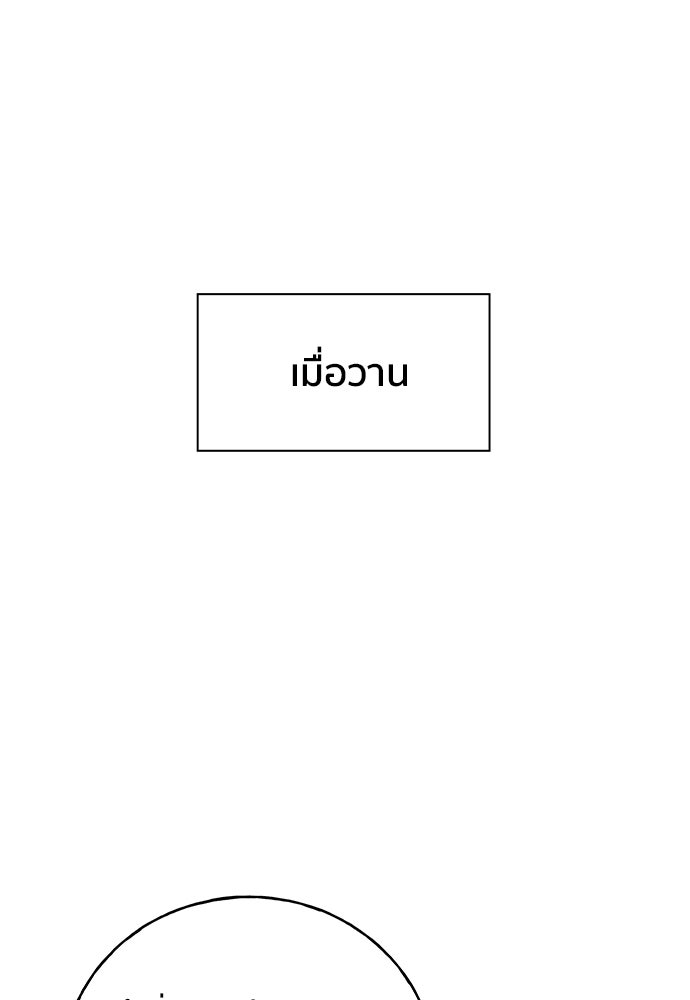ชีวิตที่ให้ไปฉันขอใช้เอง - หน้า 37