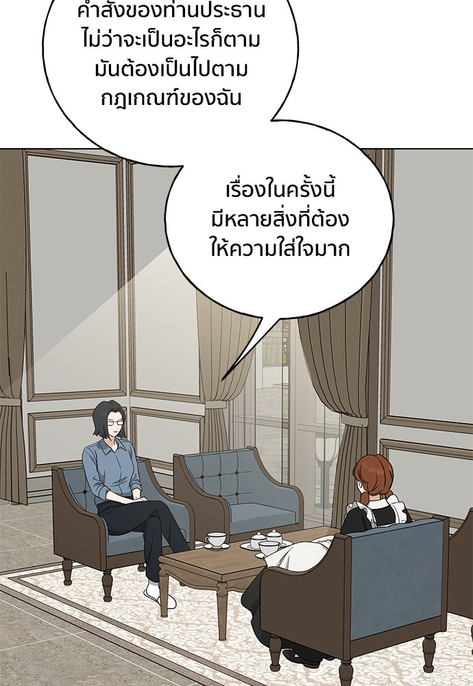 ชีวิตที่ให้ไปฉันขอใช้เอง - หน้า 38