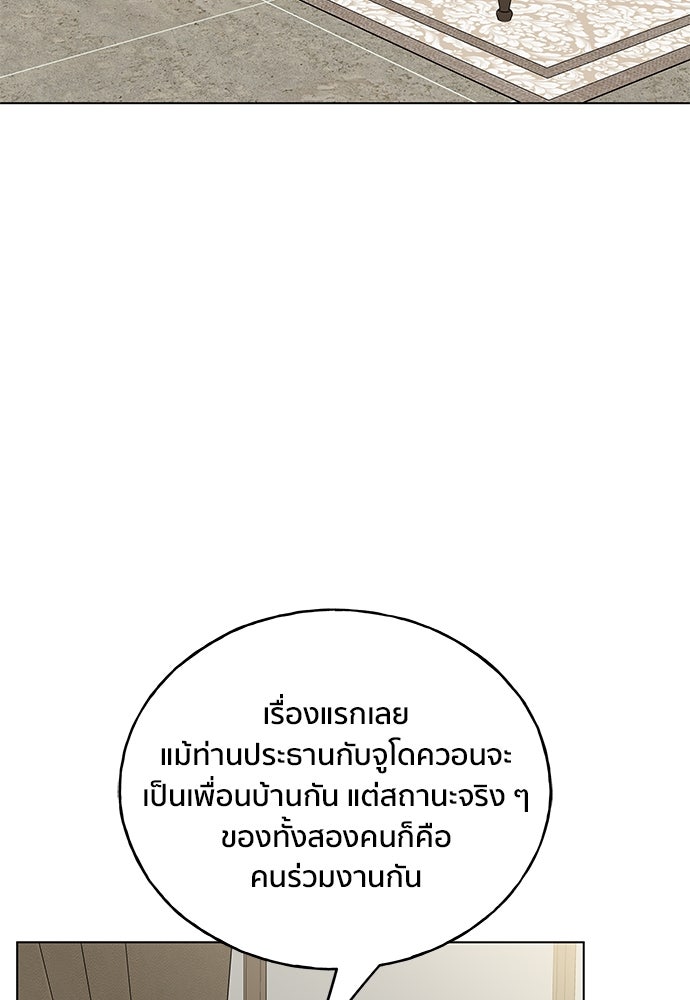 ชีวิตที่ให้ไปฉันขอใช้เอง - หน้า 39
