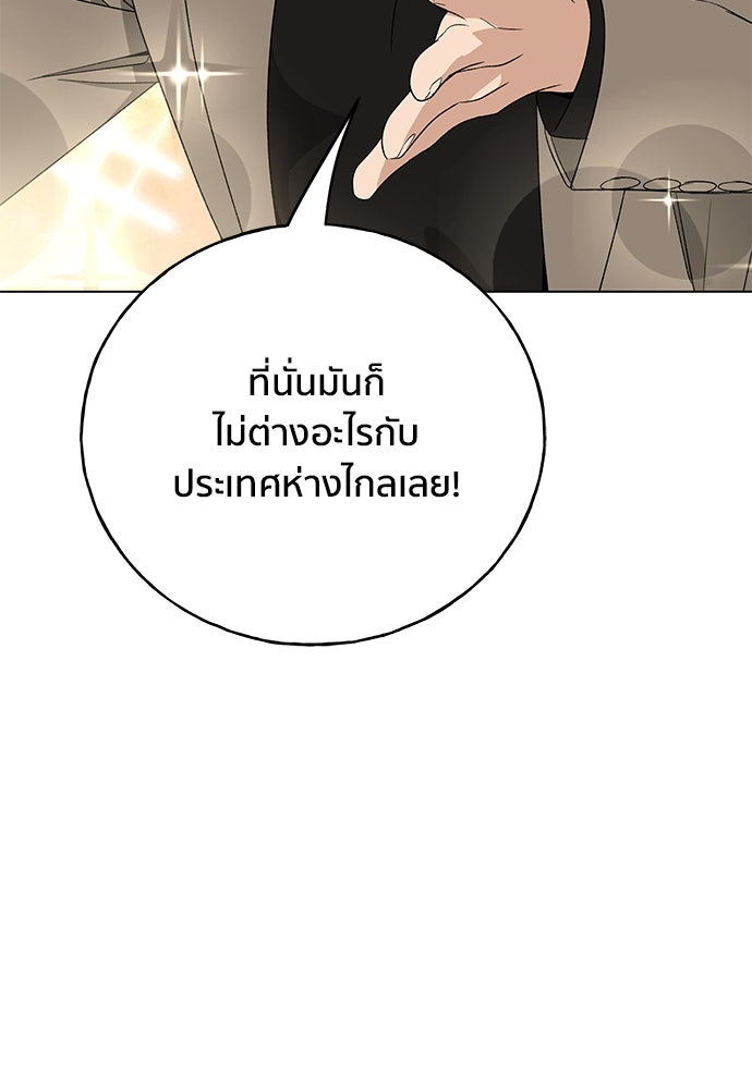 ชีวิตที่ให้ไปฉันขอใช้เอง - หน้า 4