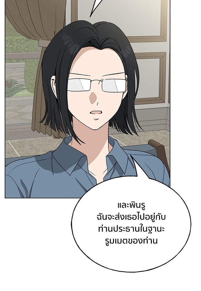 ชีวิตที่ให้ไปฉันขอใช้เอง - หน้า 40