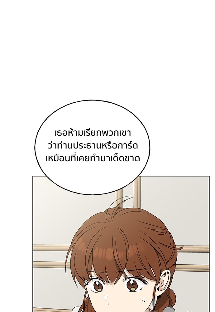 ชีวิตที่ให้ไปฉันขอใช้เอง - หน้า 41