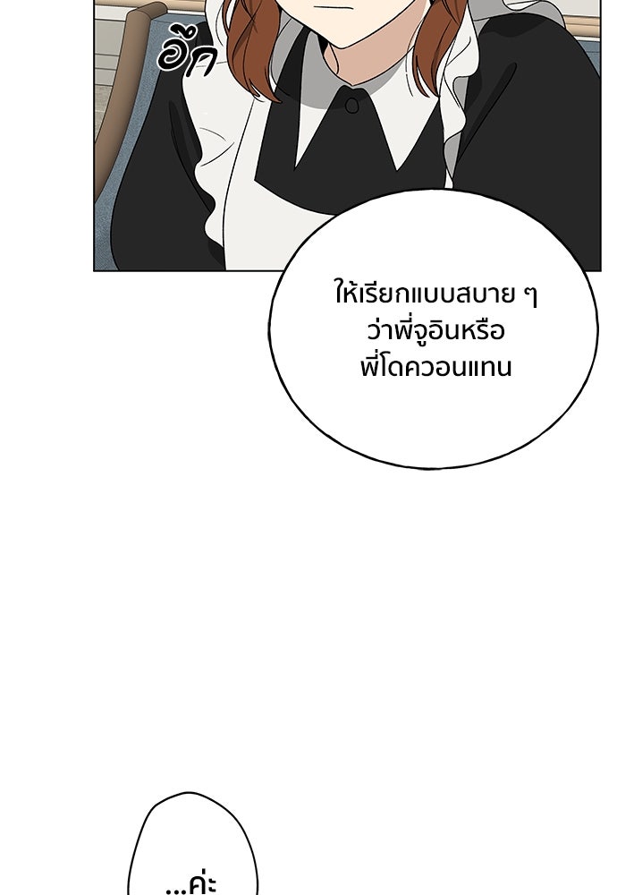 ชีวิตที่ให้ไปฉันขอใช้เอง - หน้า 42