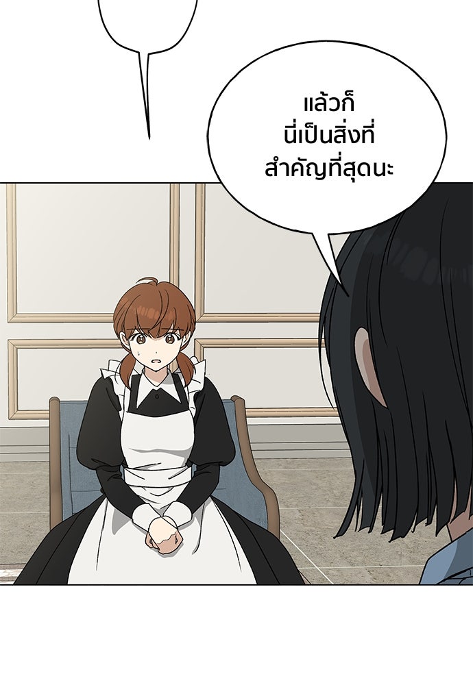 ชีวิตที่ให้ไปฉันขอใช้เอง - หน้า 43