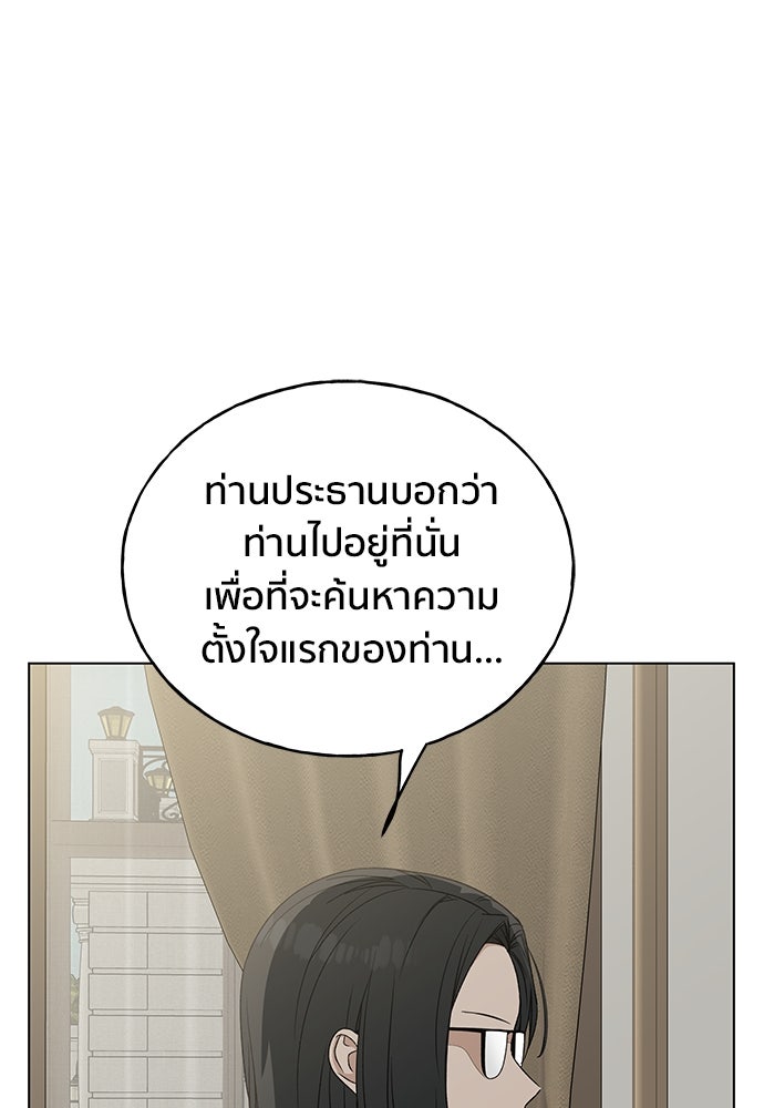 ชีวิตที่ให้ไปฉันขอใช้เอง - หน้า 44