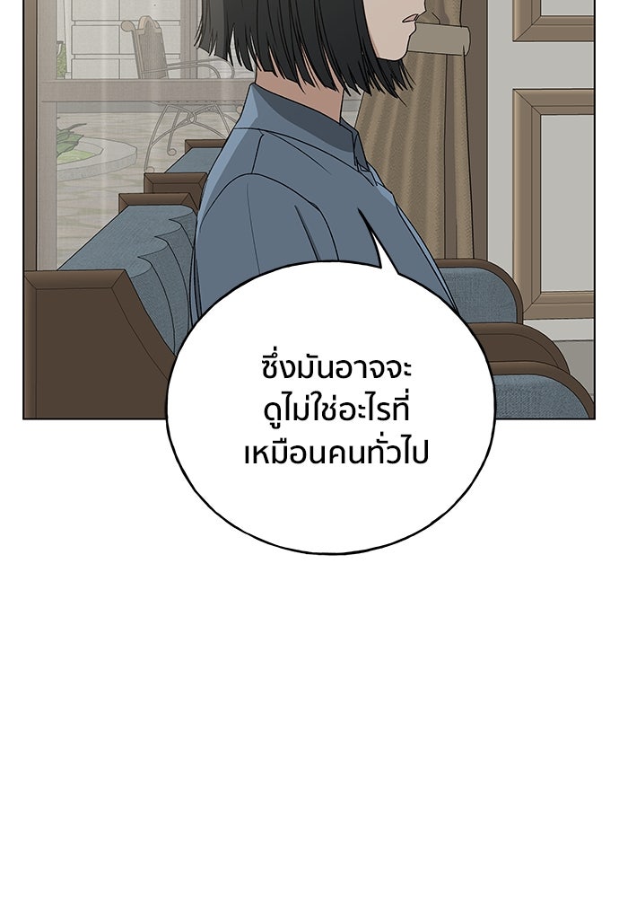 ชีวิตที่ให้ไปฉันขอใช้เอง - หน้า 45