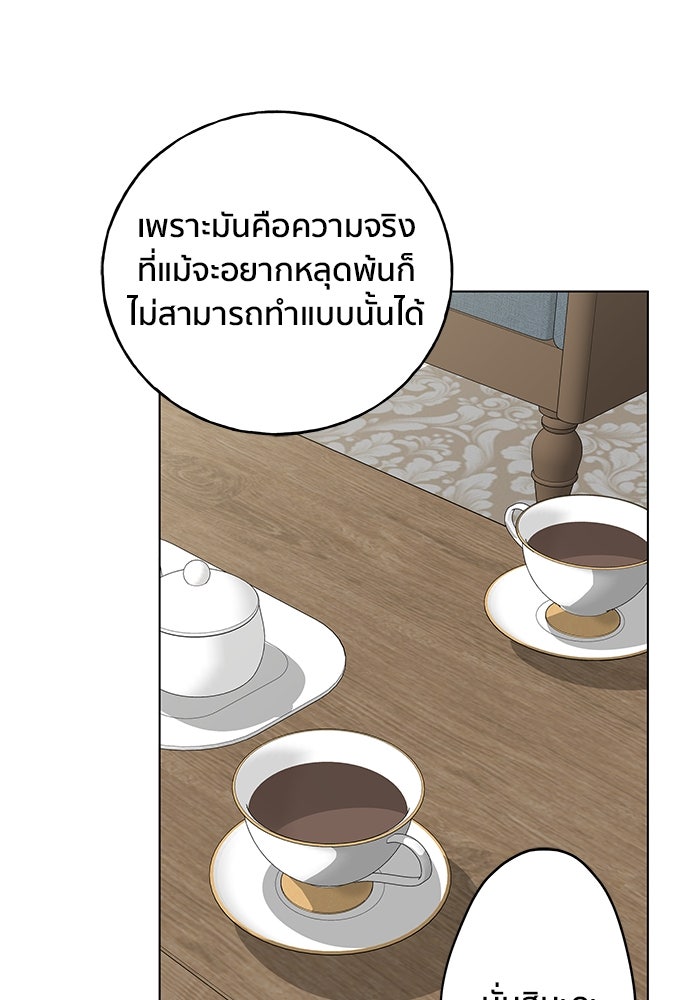 ชีวิตที่ให้ไปฉันขอใช้เอง - หน้า 46