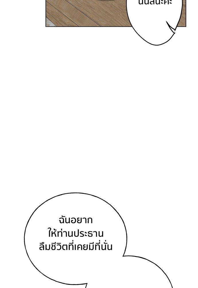 ชีวิตที่ให้ไปฉันขอใช้เอง - หน้า 47