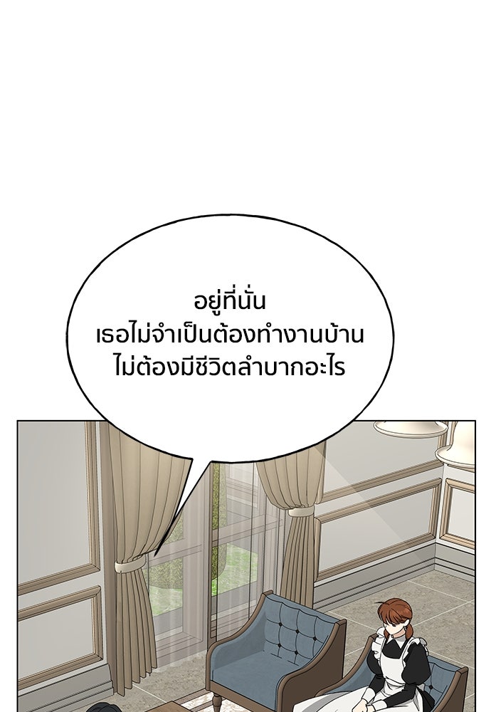 ชีวิตที่ให้ไปฉันขอใช้เอง - หน้า 49