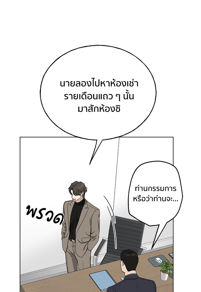ชีวิตที่ให้ไปฉันขอใช้เอง - หน้า 5