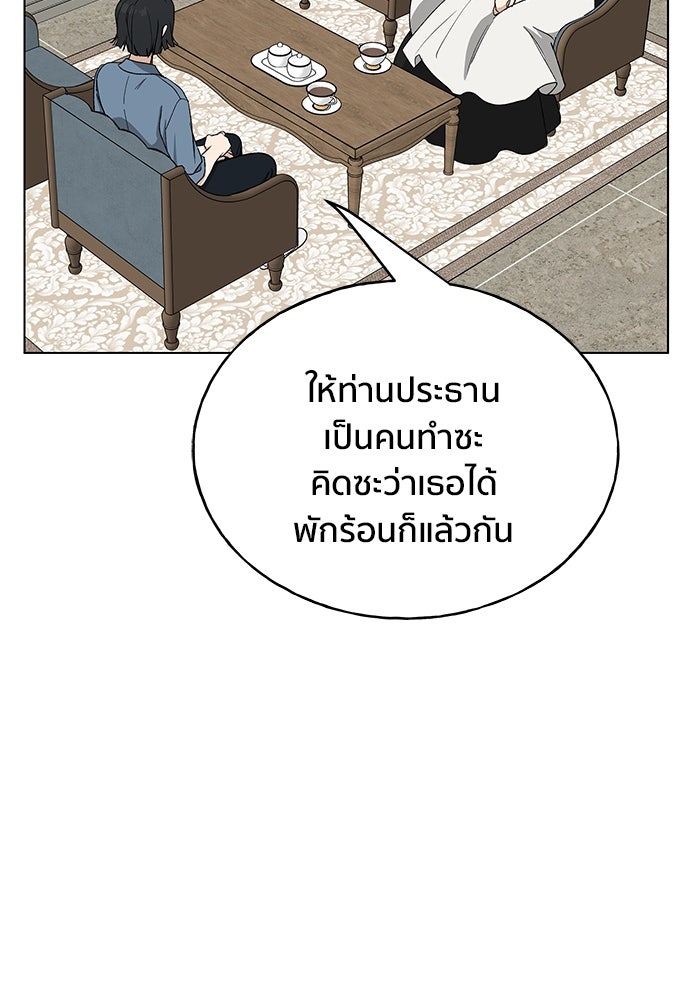 ชีวิตที่ให้ไปฉันขอใช้เอง - หน้า 50