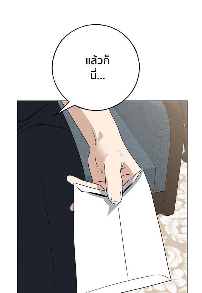 ชีวิตที่ให้ไปฉันขอใช้เอง - หน้า 51
