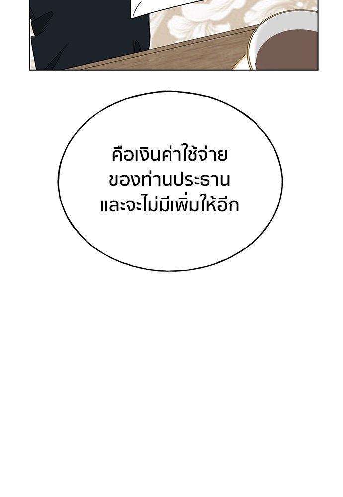 ชีวิตที่ให้ไปฉันขอใช้เอง - หน้า 52