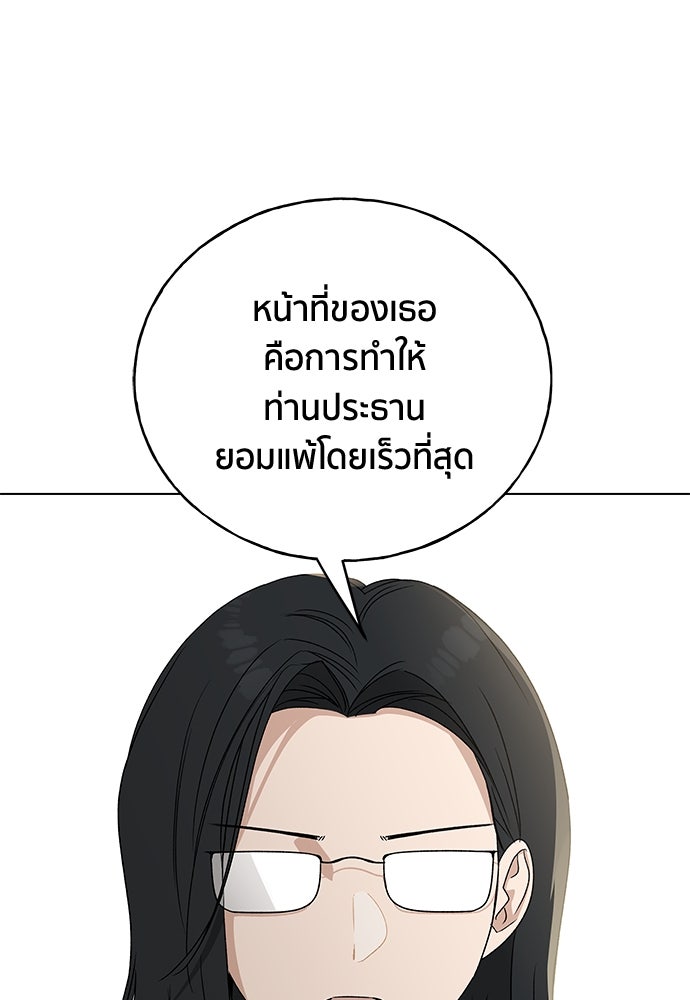 ชีวิตที่ให้ไปฉันขอใช้เอง - หน้า 53