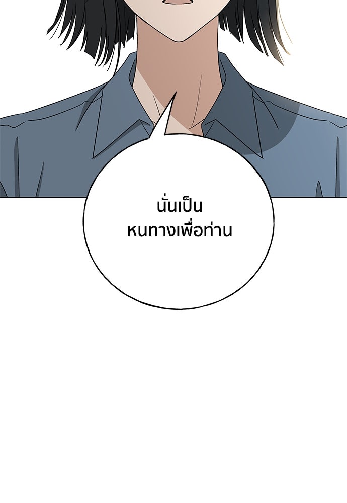 ชีวิตที่ให้ไปฉันขอใช้เอง - หน้า 54