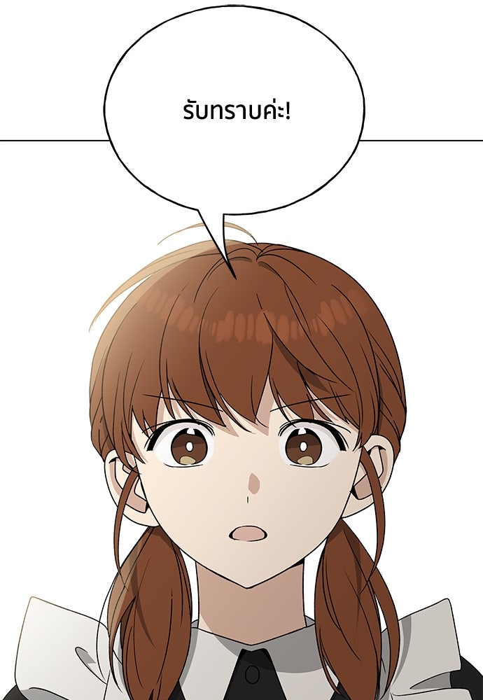 ชีวิตที่ให้ไปฉันขอใช้เอง - หน้า 55