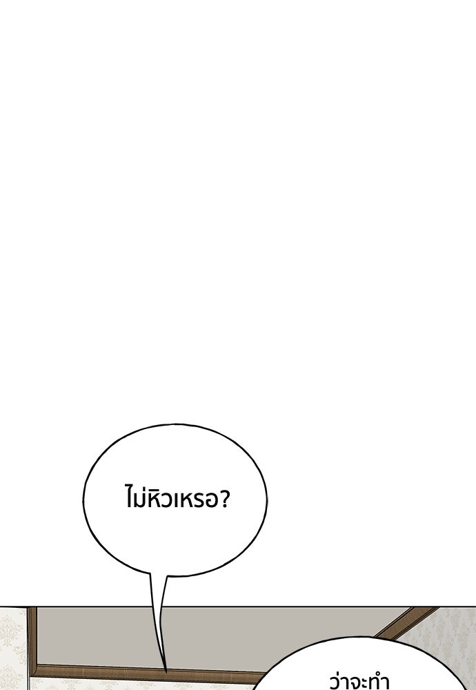 ชีวิตที่ให้ไปฉันขอใช้เอง - หน้า 58