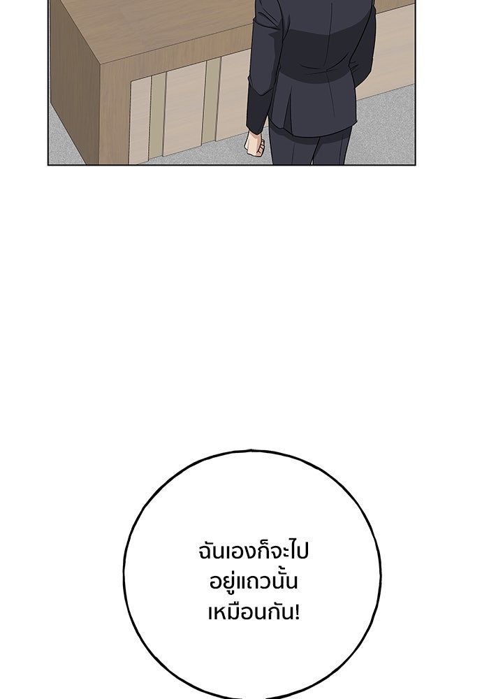 ชีวิตที่ให้ไปฉันขอใช้เอง - หน้า 6