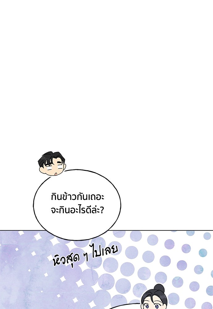 ชีวิตที่ให้ไปฉันขอใช้เอง - หน้า 60