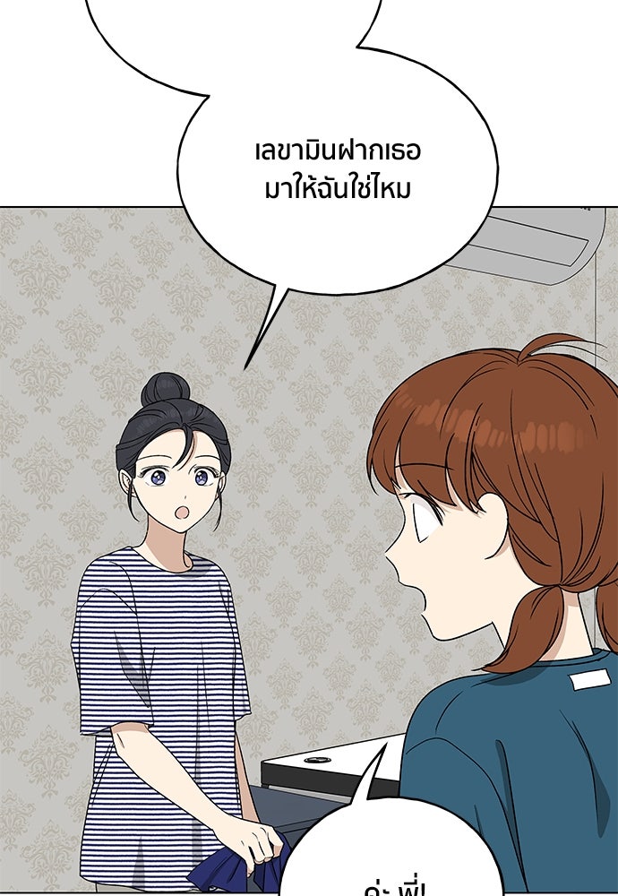 ชีวิตที่ให้ไปฉันขอใช้เอง - หน้า 62